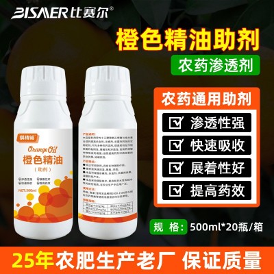 祺丰农药柑橘红蜘蛛果树清园哒螨灵矿物油杀虫杀螨剂悬浮乳油批发图1