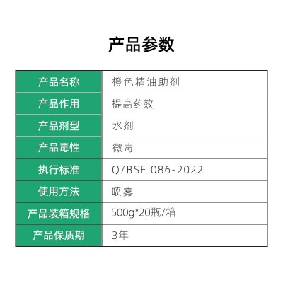 祺丰农药柑橘红蜘蛛果树清园哒螨灵矿物油杀虫杀螨剂悬浮乳油批发图3