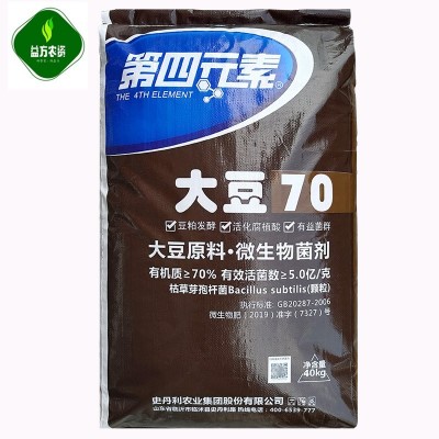 史丹利第四元素大豆70微生物菌剂瓜果蔬菜花卉发酵颗粒有机菌肥料图2