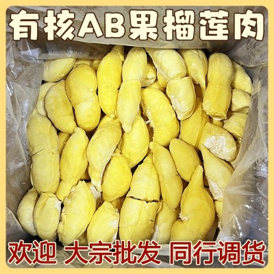 泰国金枕头榴莲冷冻榴莲果肉 有核AB果 有核榴莲肉20kg 大宗批发图1