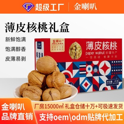 金喇叭185纸皮核桃礼盒草本味奶香味纸皮核桃批发23年新核桃1kg装图1