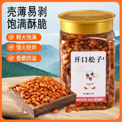 东北松子王 500g罐装松子批发 手剥松子图2