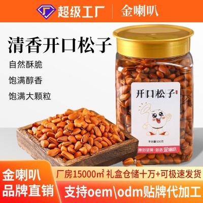 东北松子王 500g罐装松子批发 手剥松子图1