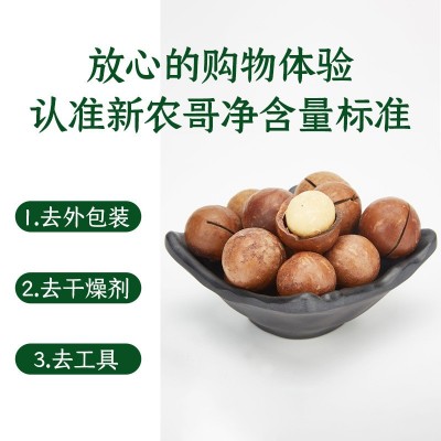 新农哥夏威夷果箱装大颗粒散装奶香味原味夏果零食小包装坚果批发图3