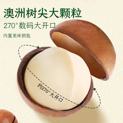 新农哥夏威夷果箱装大颗粒散装奶香味原味夏果零食小包装坚果批发图2