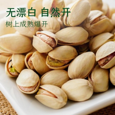 大颗粒开心果原味盐焗无漂白坚果开口原料干果零食散装整箱批发图4