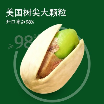 大颗粒开心果原味盐焗无漂白坚果开口原料干果零食散装整箱批发图1