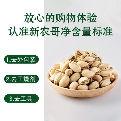 大颗粒开心果原味盐焗无漂白坚果开口原料干果零食散装整箱批发图3