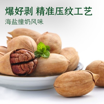 现货批发大颗粒碧根果奶香味原料袋装干果散装整箱长寿果坚果批发图2