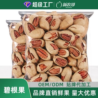 现货批发大颗粒碧根果奶香味原料袋装干果散装整箱长寿果坚果批发图1