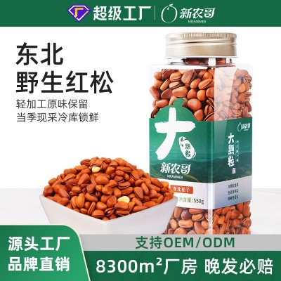 新农哥大颗粒东北松子手剥干果特大红松籽孕妇儿童原味坚果零食图1