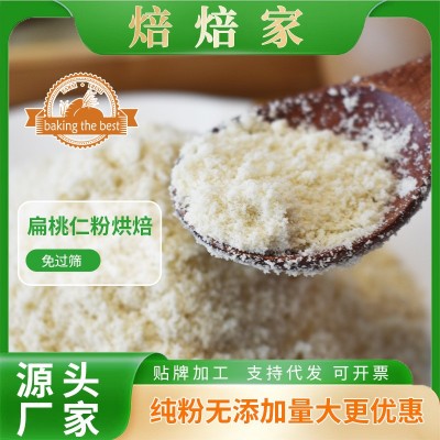 烘焙原料扁桃仁提取纤维粉批发巴旦木扁桃仁粉马卡龙饼干甜点厂家图3