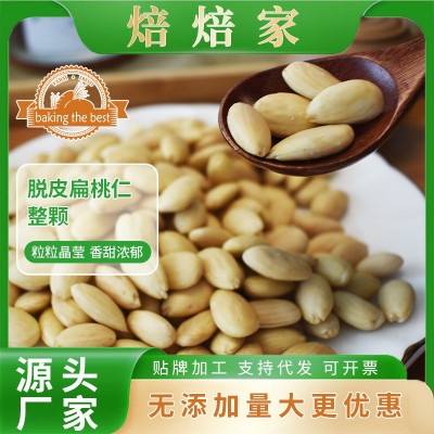 扁桃仁饼干烘焙原味散装坚果大颗粒杏仁整箱批发焙焙家去皮巴旦木图2