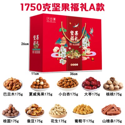 坚果礼盒装干果零食大礼包员工福利团购批发送礼一件代发全国批发图4