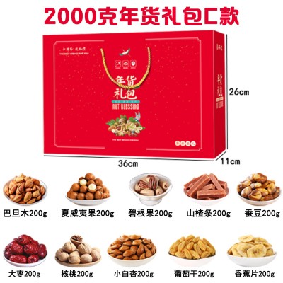 年货坚果礼盒装零食大礼包特产干货礼盒独立包装八边封一件代发图5