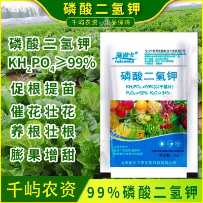 磷酸二氢钾飞防叶面喷施冲施滴灌花卉灌根生根壮苗促花壮果天下丰图3