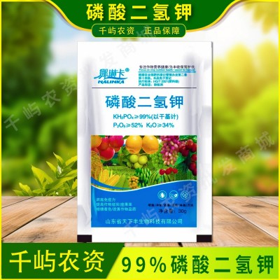 磷酸二氢钾飞防叶面喷施冲施滴灌花卉灌根生根壮苗促花壮果天下丰图1