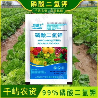 磷酸二氢钾飞防叶面喷施冲施滴灌花卉灌根生根壮苗促花壮果天下丰图2