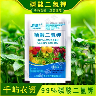 磷酸二氢钾飞防叶面喷施冲施滴灌花卉灌根生根壮苗促花壮果天下丰图4