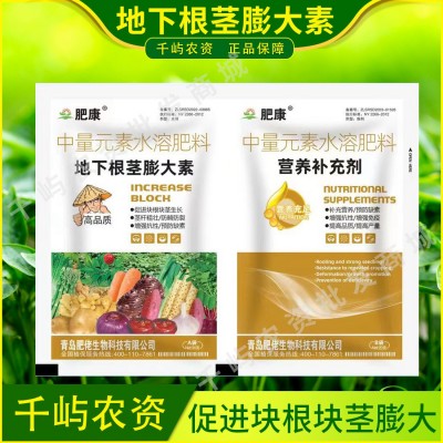 地下根茎膨大剂大姜地瓜山药花生大蒜红薯萝卜洋葱土豆药材膨大素图4