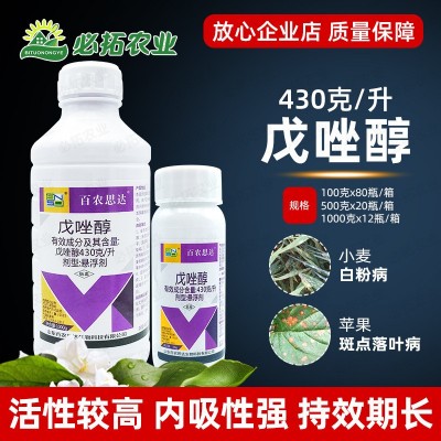 百农思达戊唑醇戍唑醇苹果树斑点落叶病杀菌剂小麦白粉病农药戉䂳图1