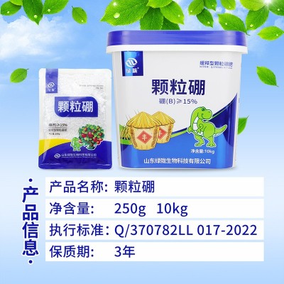 绿陇硼肥农用颗粒硼缓释肥朋肥蔬菜棉花果树水稻玉米花生基施肥料图1