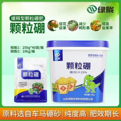 绿陇硼肥农用颗粒硼缓释肥朋肥蔬菜棉花果树水稻玉米花生基施肥料图2