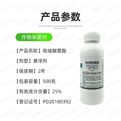 秋彩25%吡唑醚茵酯黄瓜霜霉病杀菌剂吡唑醚菌脂酯农药比唑谜菌脂图2