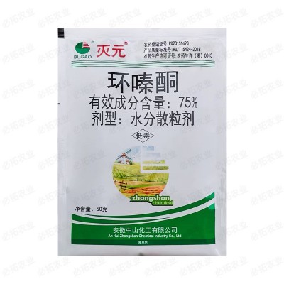 灭元75%环嗪酮森林防火道杂草农药环嗪哃除草剂环酮嗪铜环秦酮桐图5