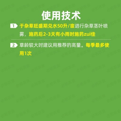 灭元75%环嗪酮森林防火道杂草农药环嗪哃除草剂环酮嗪铜环秦酮桐图4