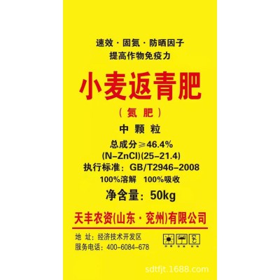 28-6-6中国农资云中农批发农业控释肥掺混肥 蔬菜瓜果花卉肥料图2