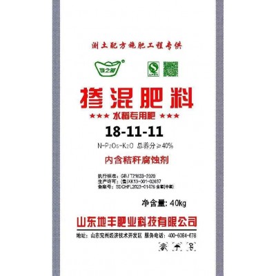 地之藏系列18-11-11掺混肥料水稻专用肥 复合肥料 控释肥 掺混肥图1