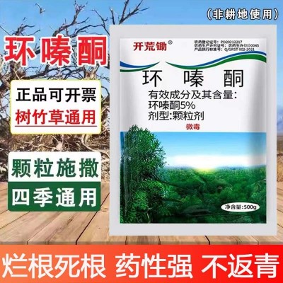批发环嗪酮杀大树竹子灌木除树剂工厂铁路机场杂草专用森林防火道图1