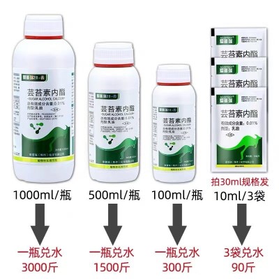 批发爱普瑞28表芸苔素内酯植物生长调节剂小麦果树云台素内脂图4