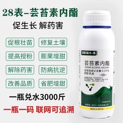 批发爱普瑞28表芸苔素内酯植物生长调节剂小麦果树云台素内脂图3