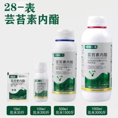 批发爱普瑞28表芸苔素内酯植物生长调节剂小麦果树云台素内脂图2