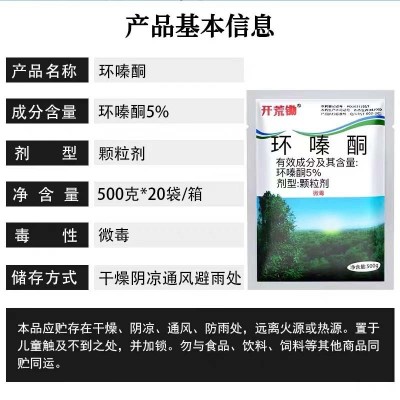 工厂批发环嗪酮杀大树竹子灌木除树剂铁路机场杂草专用森林防火道图2
