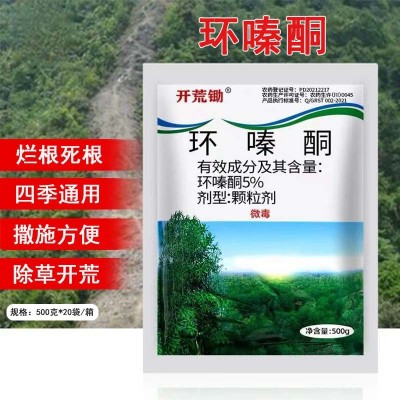 批发开荒锄5%环嗪酮除大树竹子除草烂根除灌木灭竹子专用药除草剂图1