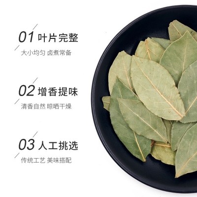 香叶产地货源现货批发优选大片特绿月桂叶增味提香炖肉调味香辛料图2