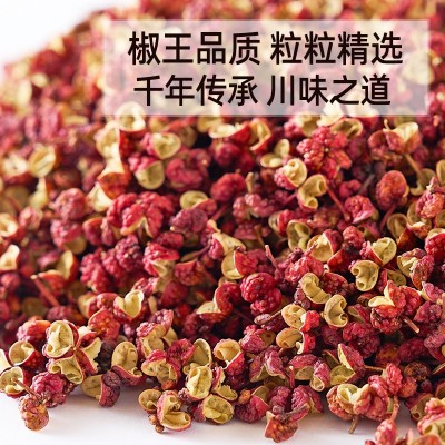 正宗四川汉源大红袍花椒500g特麻特香干红花椒麻椒特级食用花椒粒图4