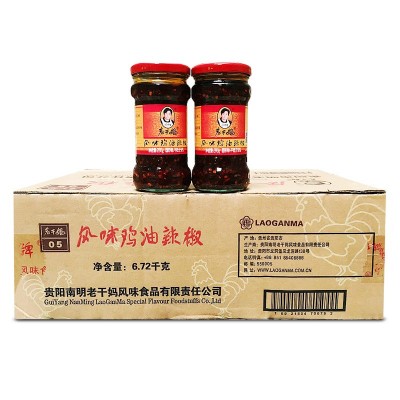 老干妈 风味鸡油辣椒280g*24瓶 一箱辣椒酱佐餐下饭拌面烹饪调味图5