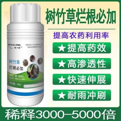 威力狼高浓度定向渗透农用助剂树竹草烂根必加农用有机硅助剂图1