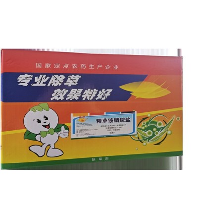 10%桂元牌精草铵膦铵盐广西自主化工果园牛筋草小飞蓬除草剂批发图5