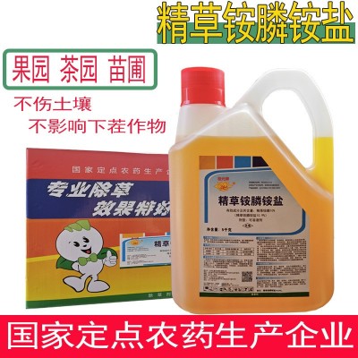 10%桂元牌精草铵膦铵盐广西自主化工果园牛筋草小飞蓬除草剂批发图3