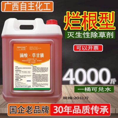 【十斤装】威力狼滴酸草甘膦正品桉树荒地桂元牌草甘膦烂根除草剂图3