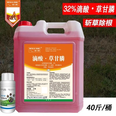 【十斤装】威力狼滴酸草甘膦正品桉树荒地桂元牌草甘膦烂根除草剂图2