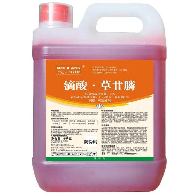 【十斤装】威力狼滴酸草甘膦正品桉树荒地桂元牌草甘膦烂根除草剂图5