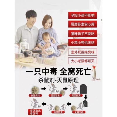 1%a-氯代醇 乐肖鼠 强效老鼠药20克图4