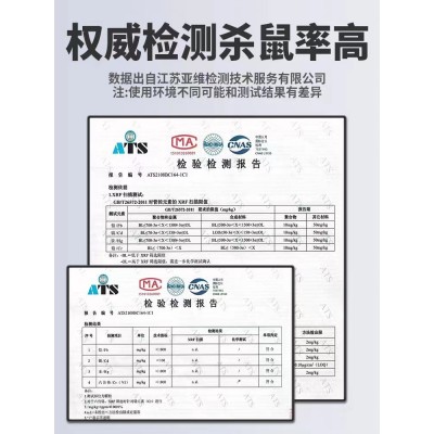 1%a-氯代醇 乐肖鼠 强效老鼠药20克图5
