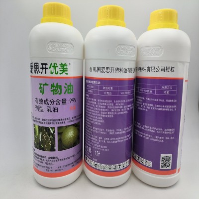99%矿物油韩国爱思开优美柑橘树介壳虫绿颖乳油杀虫杀螨剂图4